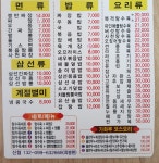 가화루