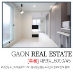 가온공인중개사사무소