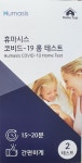 세븐일레븐 군산의료원점