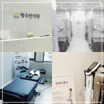 형주한의원 판교
