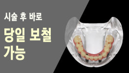 서울연합치과의원