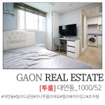 가온공인중개사사무소