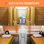해맑은한의원 아산본점