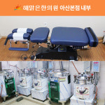 해맑은한의원 아산본점