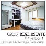 가온공인중개사사무소