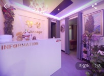 황실전통마사지
