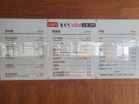 48블럭솥뚜껑삼겹살