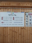 삼인정