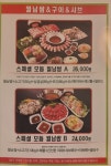 쌈촌 석관점