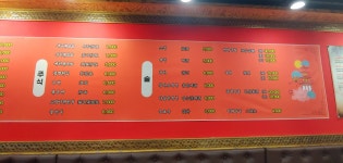 판다손양꼬치