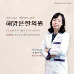 해맑은한의원 아산본점