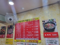 아리랑할매순대국 남성역점