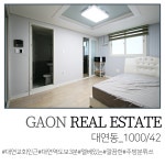 가온공인중개사사무소