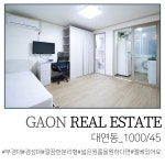 가온공인중개사사무소