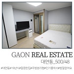 가온공인중개사사무소