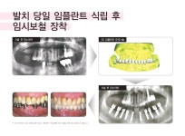 서울연합치과의원