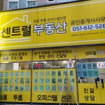 가온공인중개사사무소