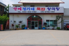 별미정가네묵밥청국장