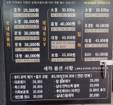 용선생 카 클리닝