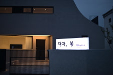 담아봄 풀빌라
