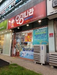 안경나라 야탑점
