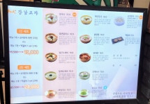 강남교자 타임빌라스 수원점