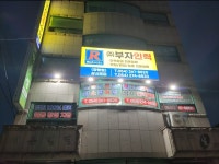 부자인력산업 장성점