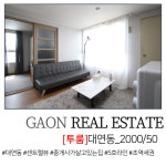 가온공인중개사사무소