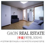 가온공인중개사사무소