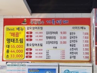 생선명가거북명태 춘천점