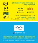 명인인쇄광고