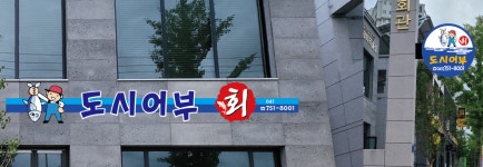 도시어부 충남금산점