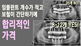 서울연합치과의원