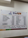 김가네낙지