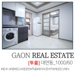 가온공인중개사사무소