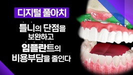 서울연합치과의원