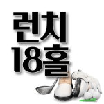 킹&퀸골프파크