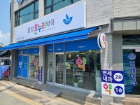 중앙온누리약국