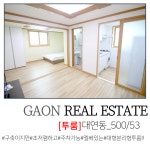 가온공인중개사사무소
