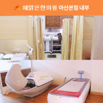 해맑은한의원 아산본점