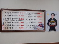 잉꼬식당
