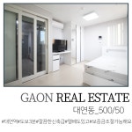 가온공인중개사사무소
