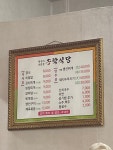 송학식당