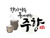 주향