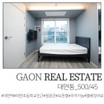 가온공인중개사사무소