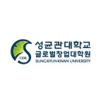 성균관대학교 글로벌창업대학원