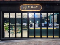 하늘그린카페&펍
