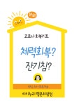 아이누리한의원 평촌점