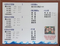 완도회수산