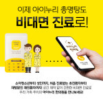 아이누리한의원 평촌점